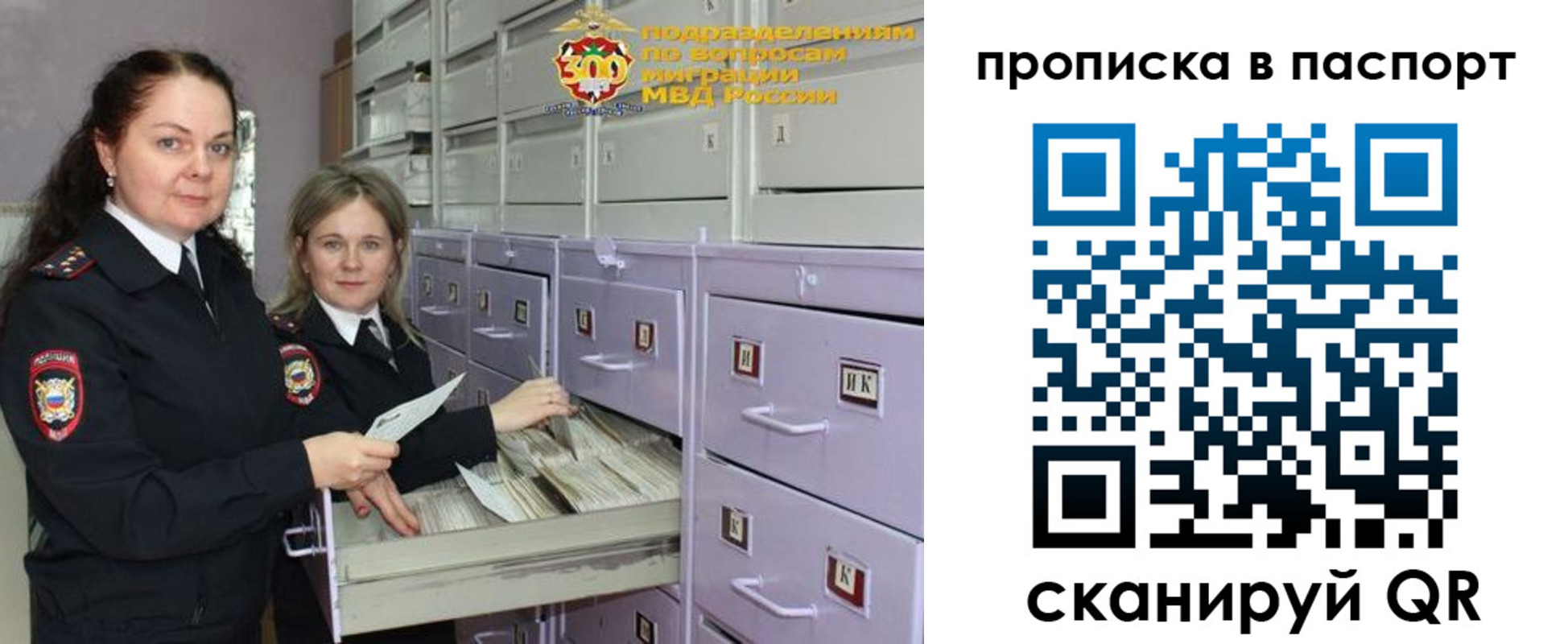 прописка гарантия в Саках