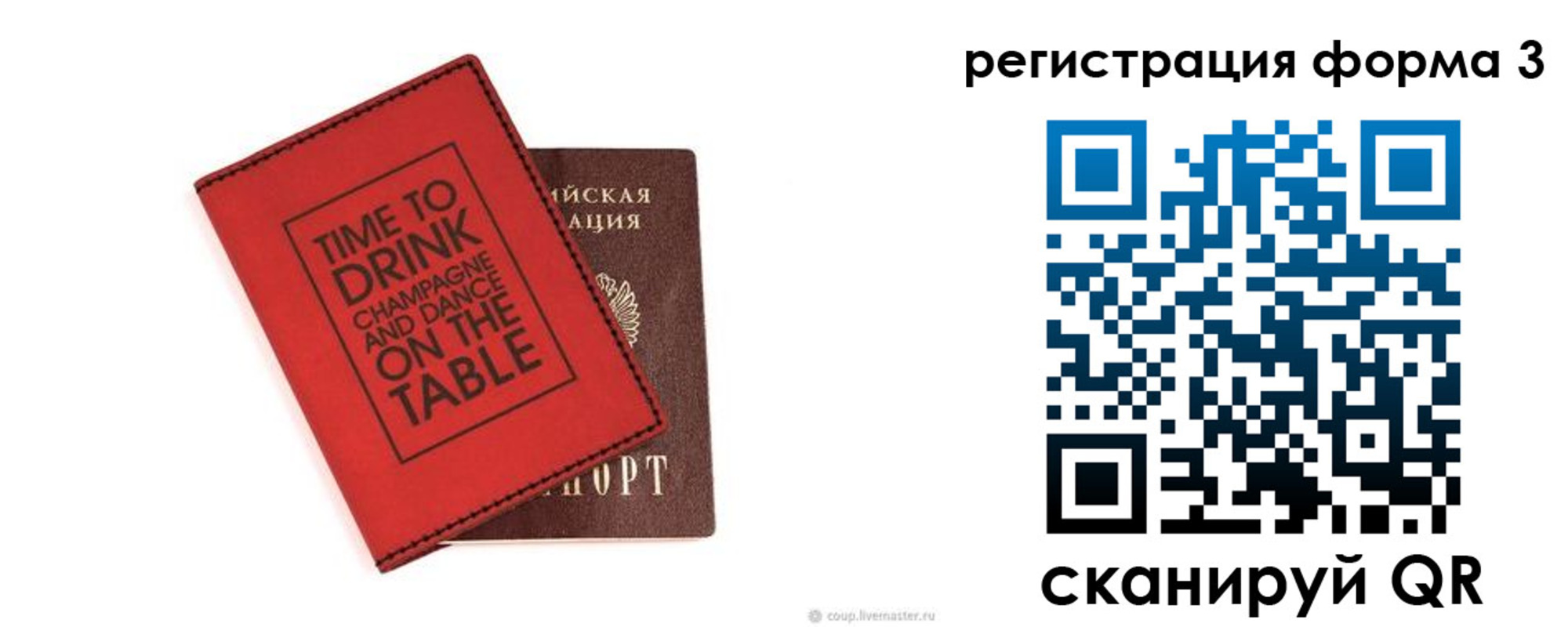 прописка для кредита в Саках