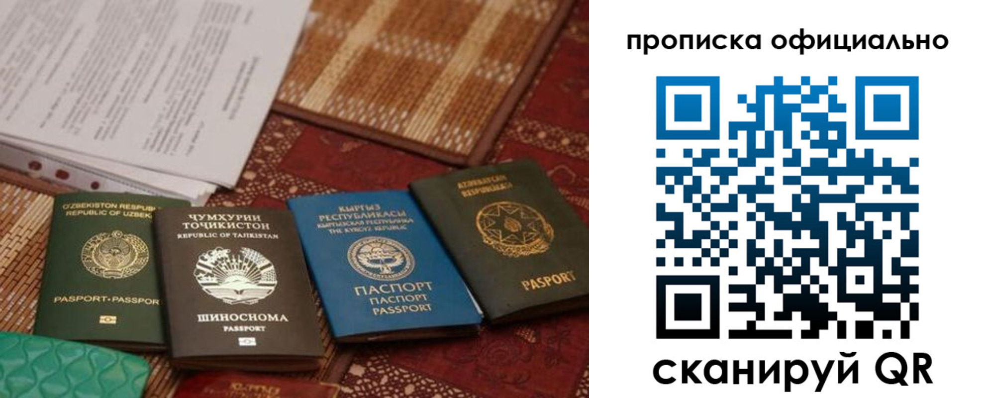 где прописаться в Саках